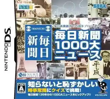 Mainichi Shinbun Soukan 135 Shuunen Project - Mainichi Shinbun 1000 Dai News (Japan)